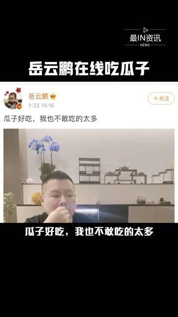 娱乐圈直播吃瓜是真的吗